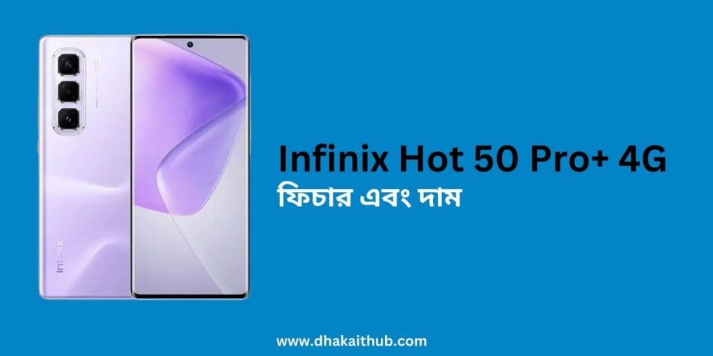 Infinix Hot 50 Pro plus 4G